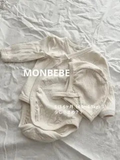 MONBEBE 美品　S size(少し小さめ) ロンパース＆ボンネットset