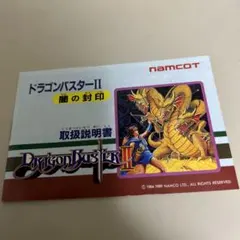 みやびレトロゲーム様 リクエスト 2点 まとめ商品