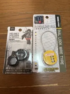 ヘルメットホルダーとダイヤルロックセット②のサムネイル