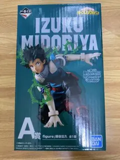 僕のヒーローアカデミア 緑谷出久 A賞 フィギュア