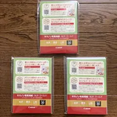 キャノン写真用紙・光沢 ゴールド 厚手 L判