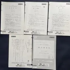 東大模試　15回セット＋京大模試おまけ付き 2026年最新】東大模試過去問の人気アイテム - メルカリ