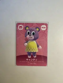 あつ森　amiiboカード　キャンディ