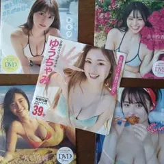【DVD５枚まとめ】週刊プレイボーイ特別付録DVDほか
