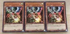 遊戯王　ドロール＆ロックバード ウルトラレア3枚セット③