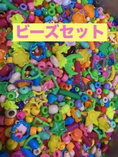 カラフルなプラスチックビーズセット