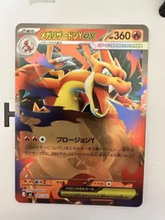 【PSA10】メガリザードンRR 2枚　連番 PSA10・2連番】メガリザードンex RR インフェルノX ポケモンカード