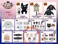 2026年最新】キヨ アクスタの人気アイテム - メルカリ