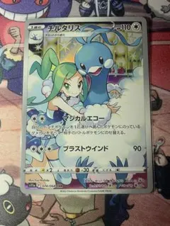 ポケモンカード チルタリスchr