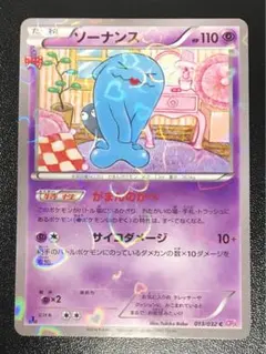 2026年最新】ソーナンス ポケキュンの人気アイテム - メルカリ