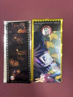 鬼滅の刃海外 中国限定特典フイルムチケットセット冨岡義勇