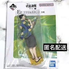 【未開封】一番くじ　呪術廻戦　夏油傑　アクスタ