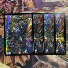 鬼ヶ大王ジャオウガのサムネイル