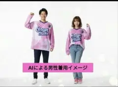 セレッソ大阪、セレ女デーホッケーシャツ長袖