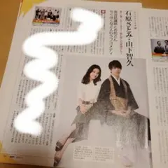 切り抜き　日経エンタテインメント! 2015年11月号