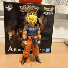 一番くじドラゴンボール　バトルオブワールドA賞超サイヤ人孫悟空