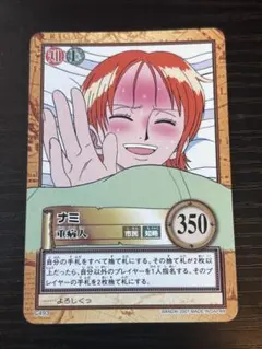 ワンピース カードダス ハイパーバトル ナミ 三節棍 C77 - メルカリ
