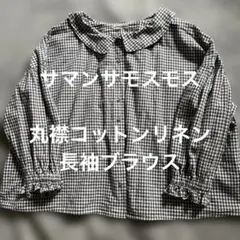Samansa Mos2 丸襟コットンリネンギンガムチェック 長袖ブラウスのサムネイル