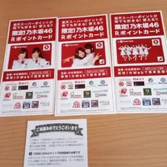 2026年最新】乃木坂46 rポイントカードの人気アイテム - メルカリ