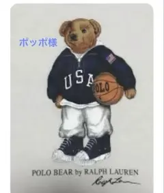 【人気ビンテージバスケット】ポロベア（Polo Bear）　US xs サイズ