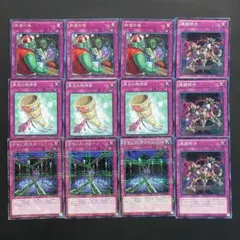 遊戯王　連鎖除外　昇天の角笛　無償交換　デモンズチェーン　各3枚