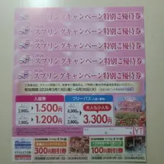 2026年最新】レオマワールド 割引券 プールの人気アイテム - メルカリ