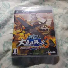 新品 PS3 大戦略 大東亜興亡史3 第二次世界大戦勃発！ 未開封