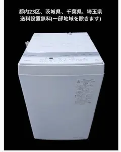 2026年最新】二槽式洗濯機の人気アイテム - メルカリ