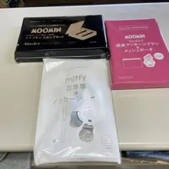 雑誌付録３点セットMOOMIN スナフキン スタンプセット & マッサージブラシ