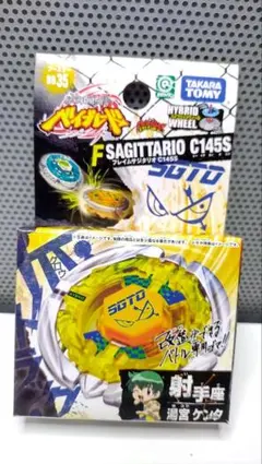 メタルファイトベイブレード フレイムサジタリオ C145S