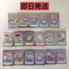 ちいかわ ウエハース ラッキーカードコレクション ☆17枚☆