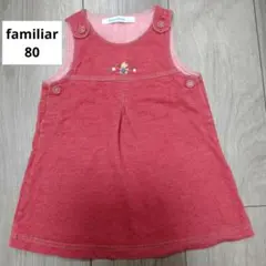 ★familiar★ 80 ワンピース ジャンパースカート 刺繍