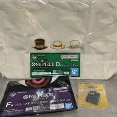 一番くじ　ワンピースカードゲーム　D賞、F賞、H賞　3種セット