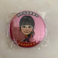 2025年最新】山之内すずの人気アイテム - メルカリ