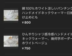 しまこ様 リクエスト 2点 まとめ商品