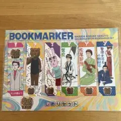 ブックマーク キャラクターグッズ