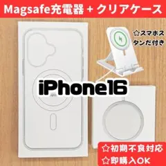 MagSafe充電器 マグセーフ 15W+ iphone16 クリアケースr
