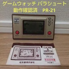 【動作確認済】ゲームウォッチ　パラシュート　PR-21　任天堂　昭和レトロ
