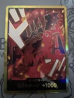 ドラゴン 金枠 ドンカード 金ドン ワンピースカードゲーム　スーパーパラレル