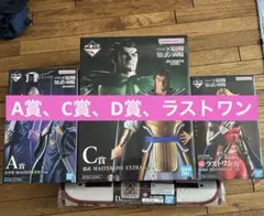一番くじ キングダム 知と武の両輪 フィギュア 3種セット＆D賞