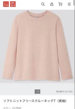 UNIQLO ソフトニットフリースクルーネックT（長袖）　キッズ　３着セット売り