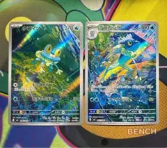 ポケモンカード ケロマツ AR ゲコガシラAR