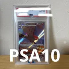 2連番】 ファイアロー AR PSA10 2枚 まとめ売り - メルカリ