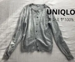 ユニクロ UNIQLO カシミヤクルーネックカーディガン M グレー