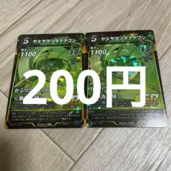 ばななばなーな様 リクエスト 5点 まとめ商品