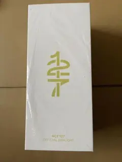 新品未開封NCT 127 OFFICIAL FANLIGHT ver.2 本体のサムネイル