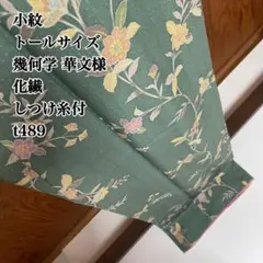 極美品】ROPE' ロートレックシルクストール 絹100% イエロー 高級 L