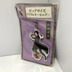 刀剣乱舞 ONLINE 加州清光 ビッグサイズアクリルキーホルダー