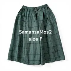【SamansaMos2】リネンスカート チェック柄 グリーン系