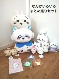 ちいかわ クッション ぬいぐるみ フィギュア バッグ まとめ売り - メルカリ